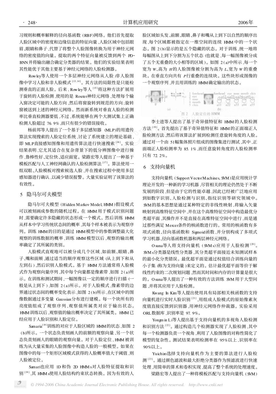 基于外观的人脸检测方法_第3页