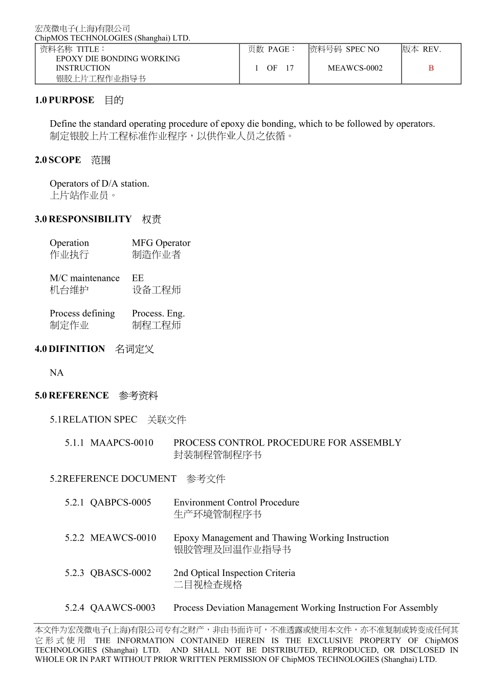 宏茂微电子(上海)有限公司_第1页