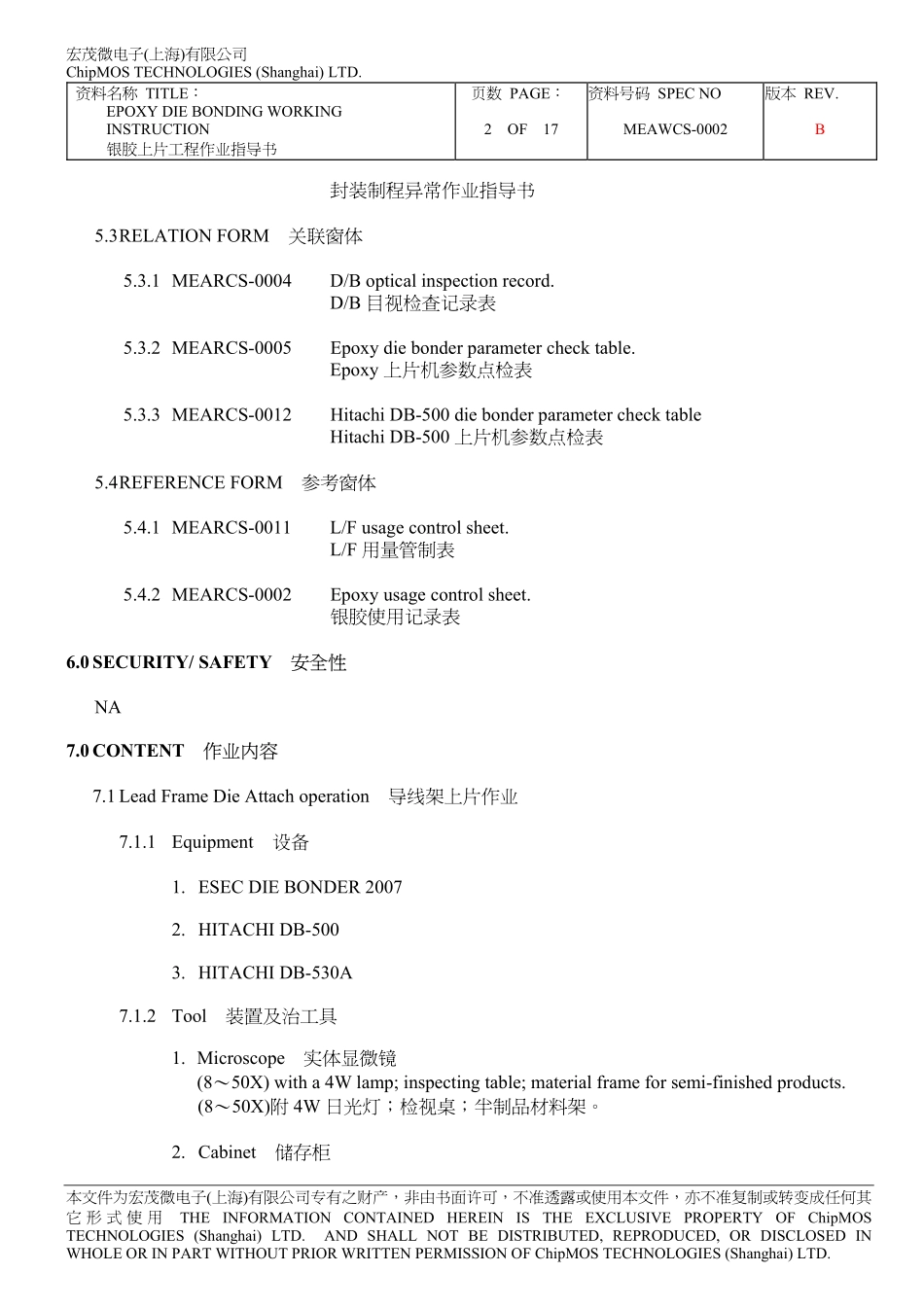 宏茂微电子(上海)有限公司_第2页