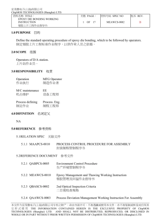 宏茂微电子(上海)有限公司