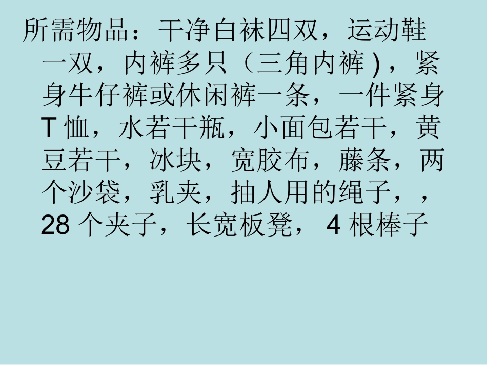 口渴了,朋友帮你_第2页