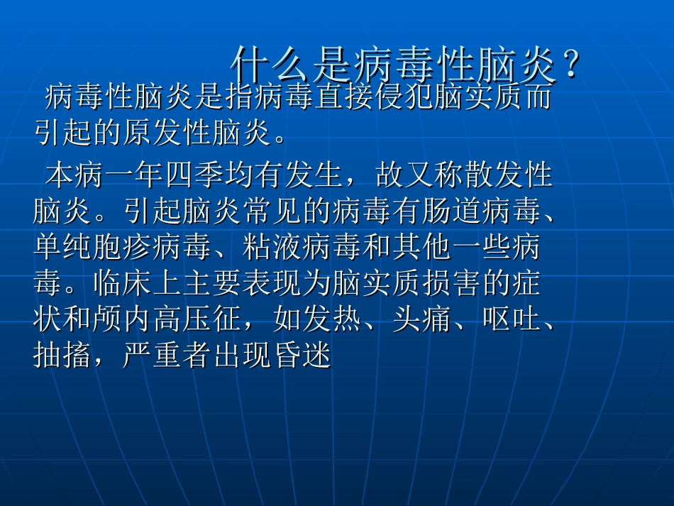 护理查房演示文稿_第2页