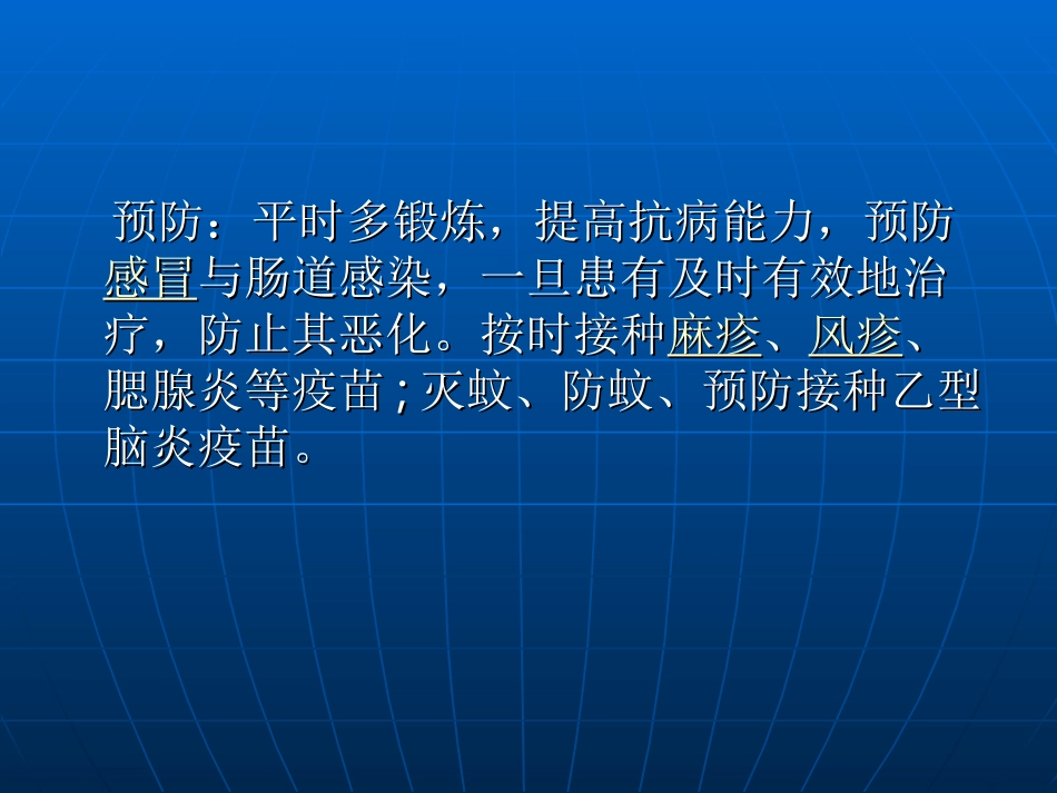 护理查房演示文稿_第3页
