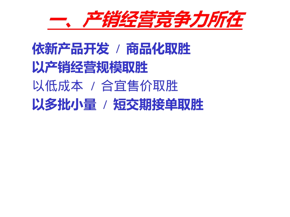 工时与工作改善(学员)2_第3页