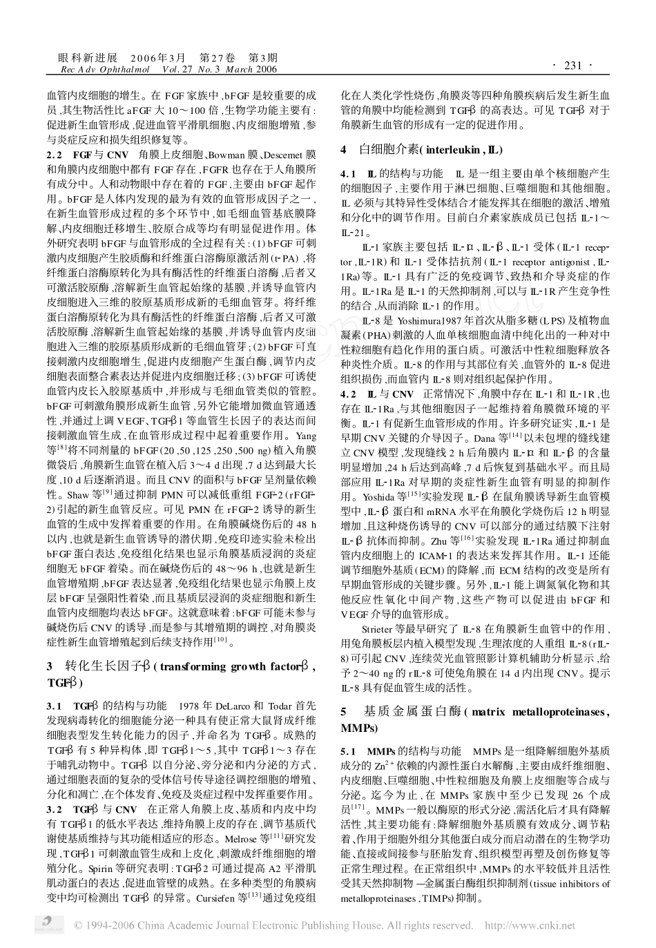 角膜新生血管的发病机制_第2页