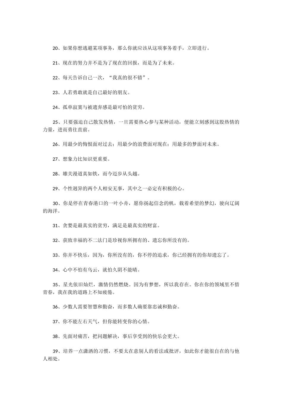 好好扮演自己的角色,做自己该做的事_第2页