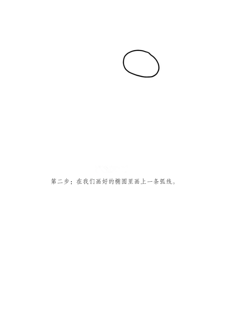 玫瑰花简笔画步骤图解简笔画教程1_第2页