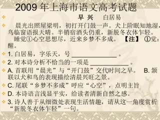 高考古诗词鉴赏·白居易的《秦中吟·歌舞》