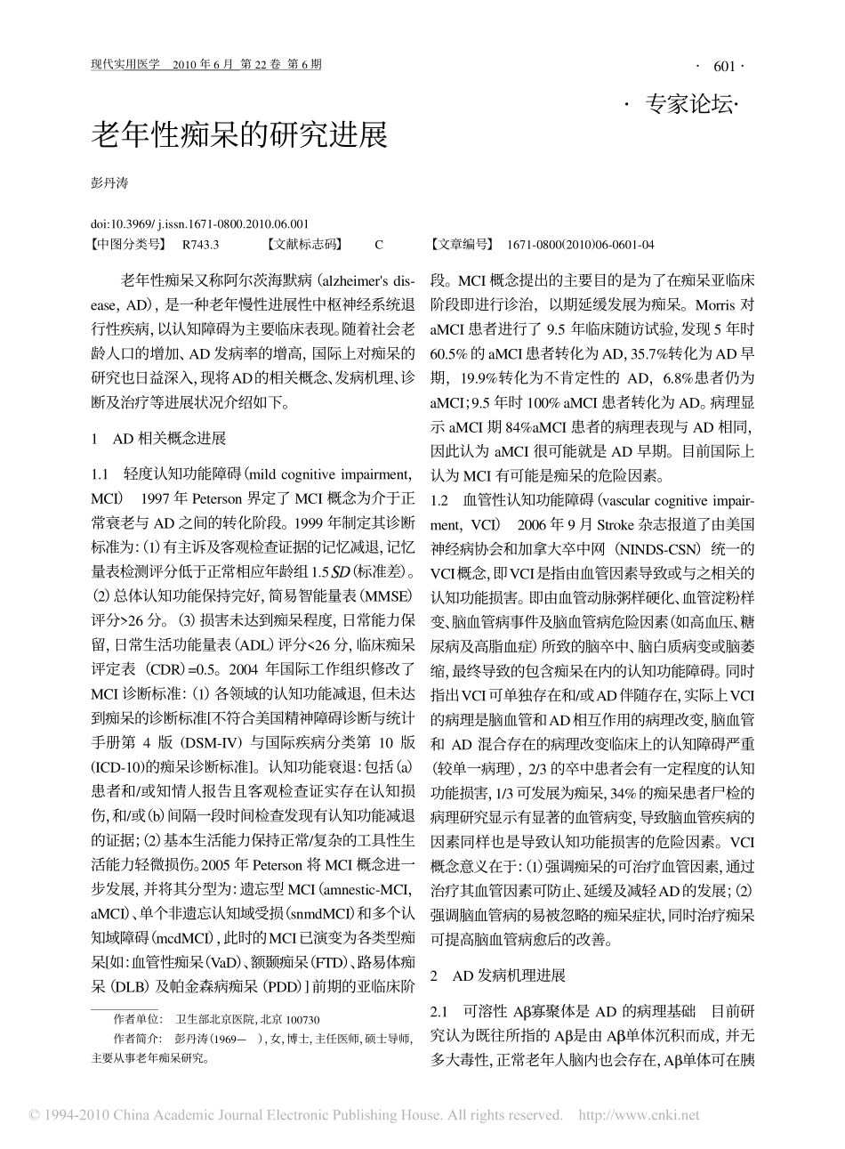 海马目测评分_第1页