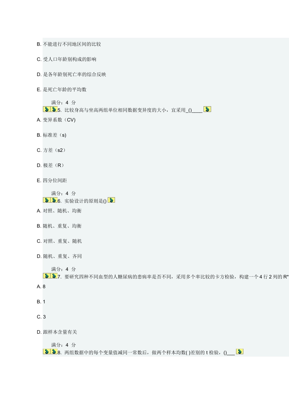 吉大《医学统计学》在线作业二答案_第2页