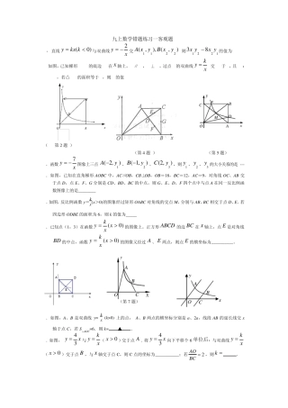 九上数学错题练习 