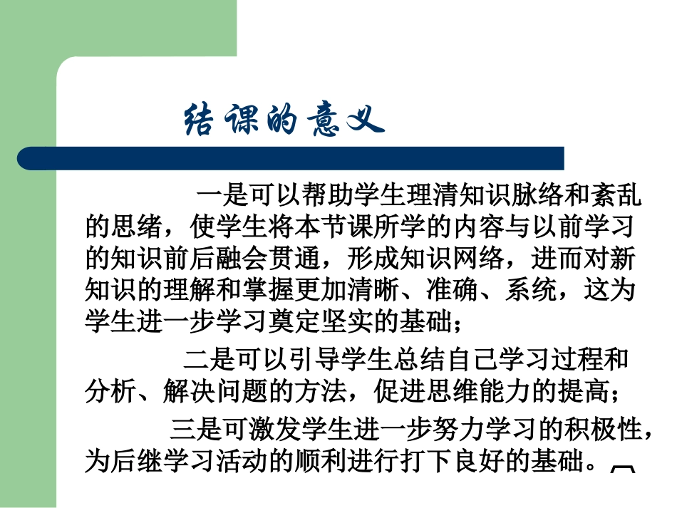 结课技能-白建林2_第3页
