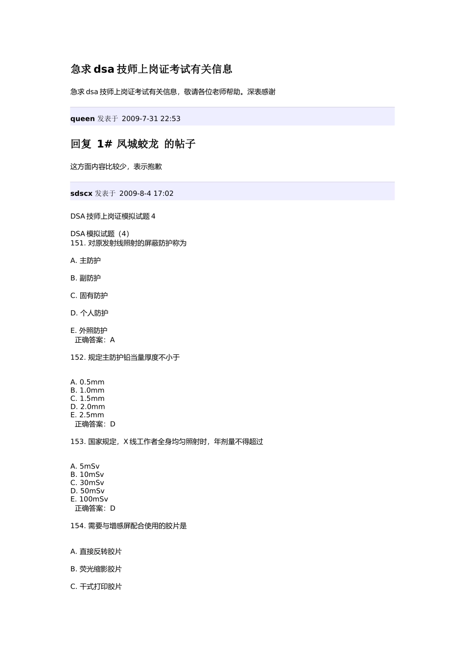 介入放射科介入诊疗流程_第2页