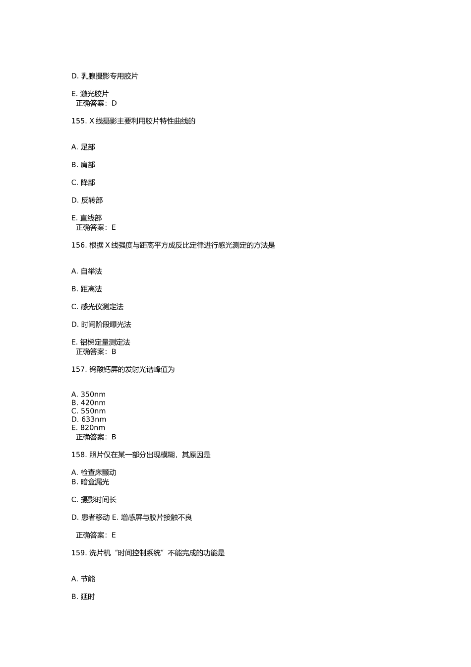 介入放射科介入诊疗流程_第3页