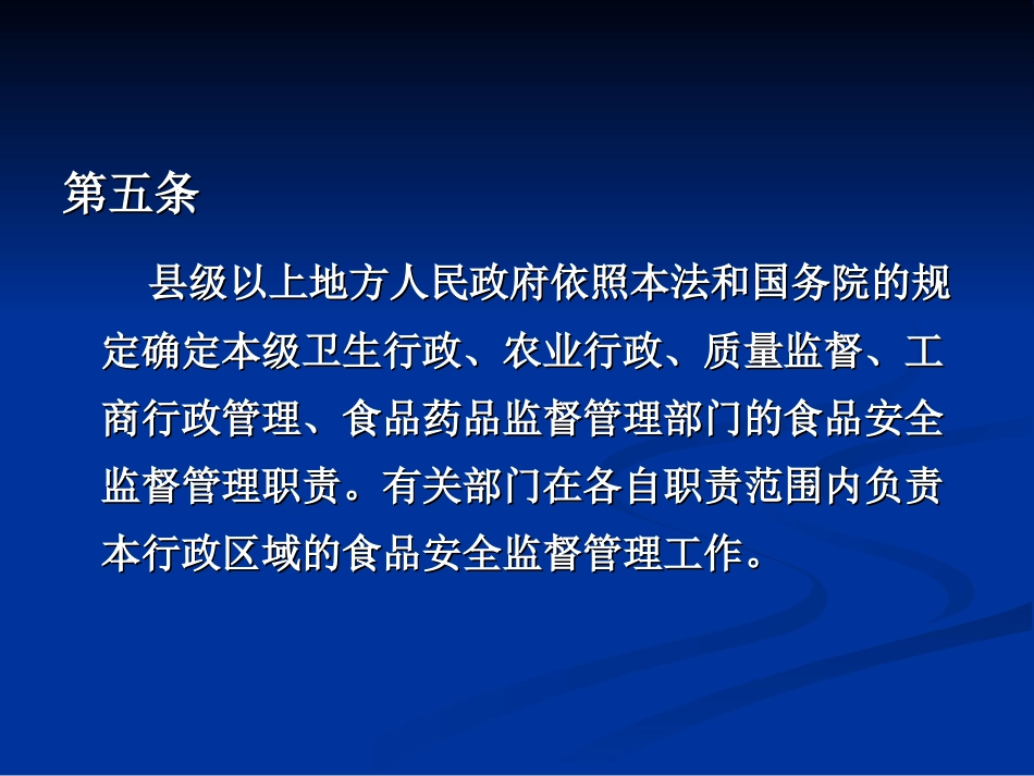 国内与实验室认可有关的法律法规部分_第3页