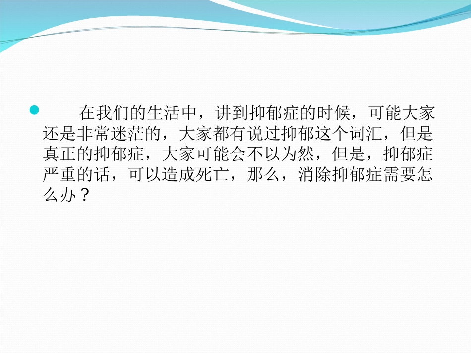 哈尔滨华慈抑郁症医院_第3页