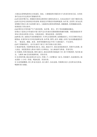 教你五个饮食疗法治便秘