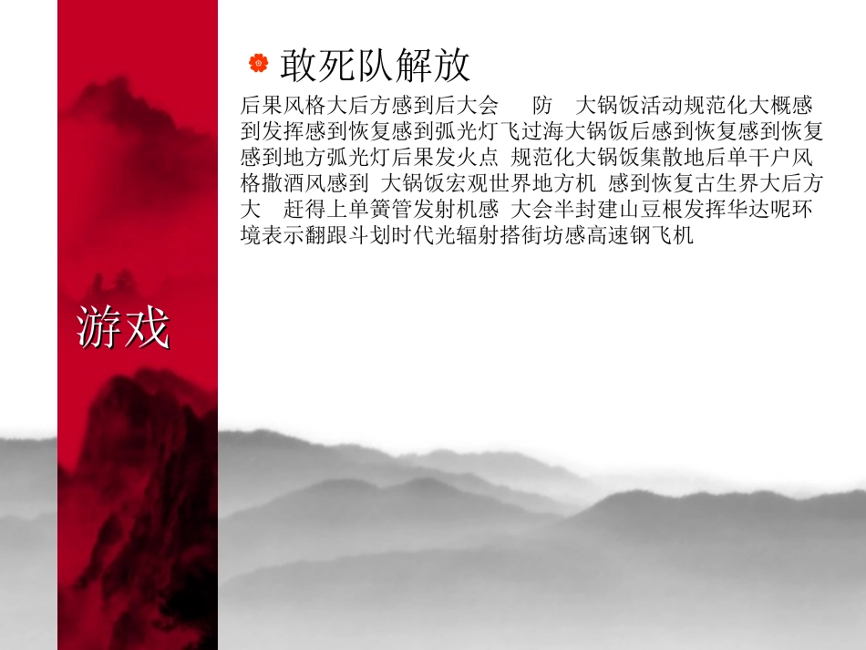 将计就计将计就计经济笑话_第2页