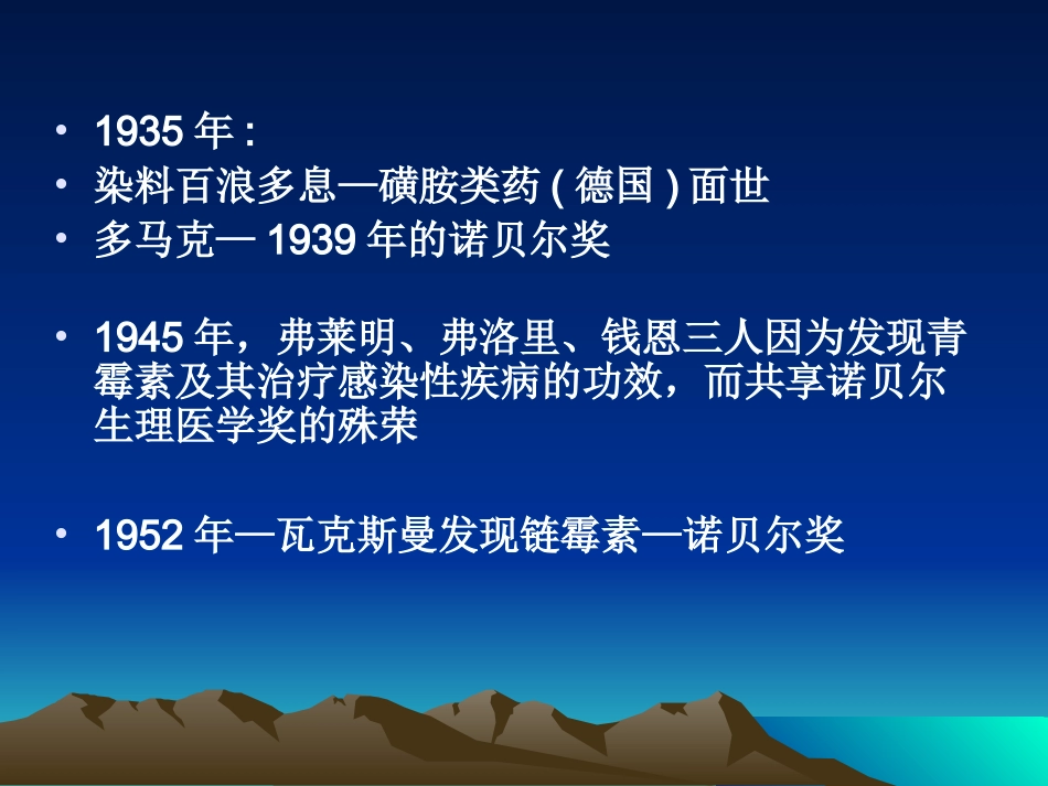 抗感染治疗策略Microsoft PowerPoint 演示文稿_第3页