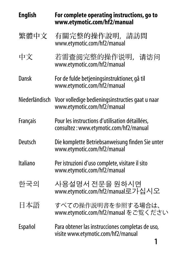 高保真隔噪头戴耳机_第2页