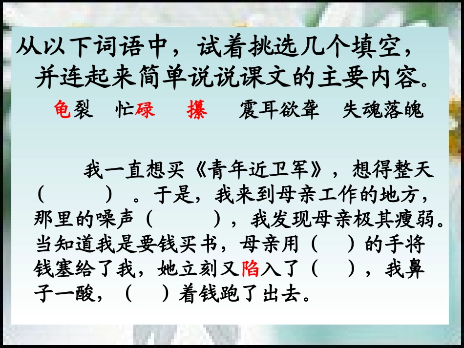 慈母情深 (3)_第3页