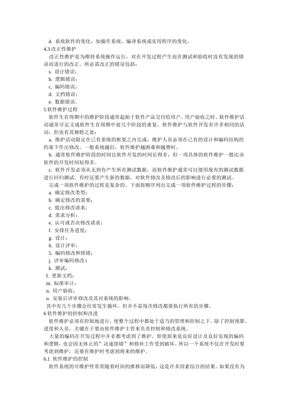 国家标准 GB-T14079-1993-软件维护指南_第2页