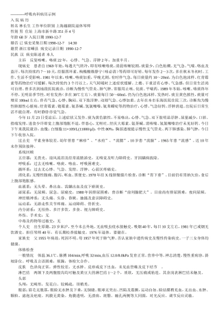 各科病历书写整编