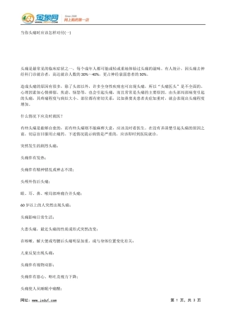 高血脂患者吃蒜可降血脂.docx