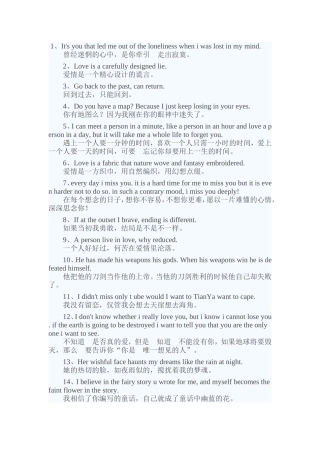 英语美句欣赏