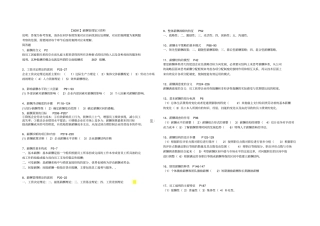 6091薪酬管理复习资料范文