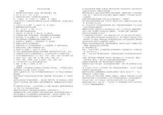 中国古代中试题