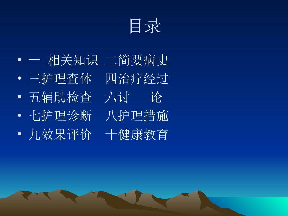 过敏性紫癜护理查房 (wan)_第2页