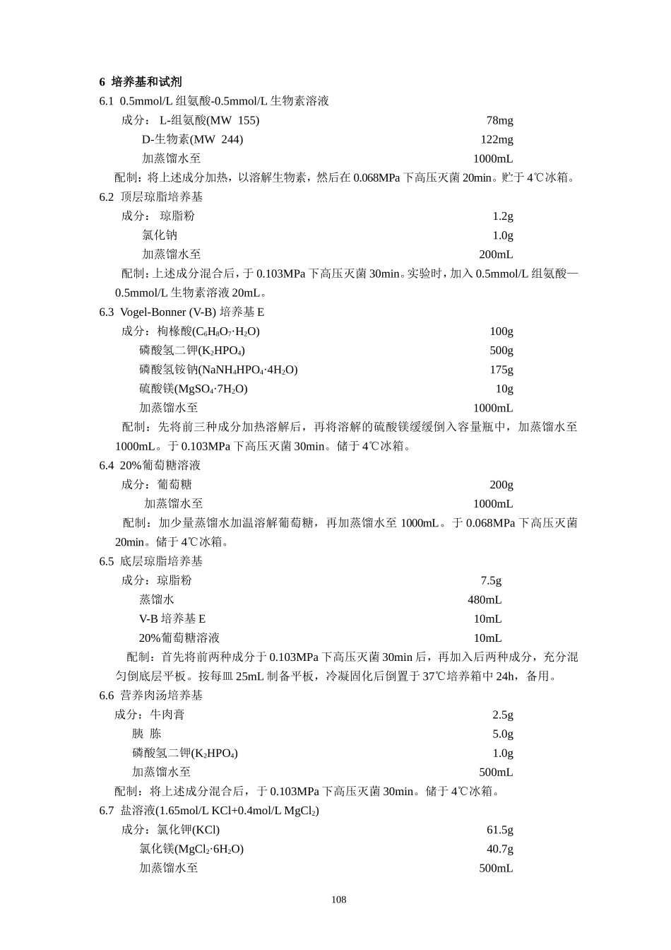 回复突变试验_第2页