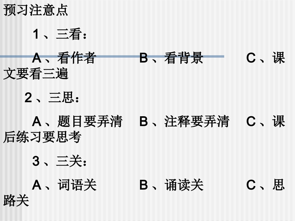 为你打开一扇门正式课件1_第1页