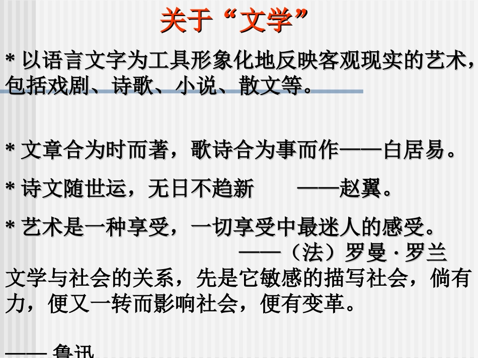 为你打开一扇门正式课件1_第3页