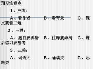 为你打开一扇门正式课件1