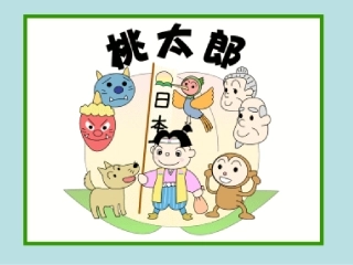 日语故事_桃太郎