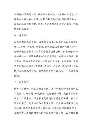 回顾这一学年的工作