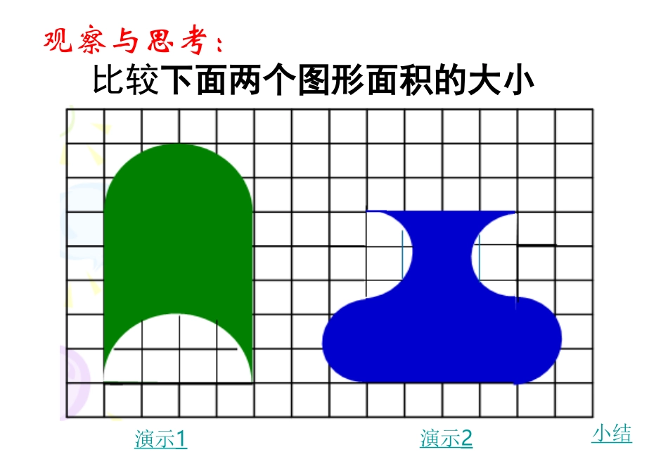 解决问题的策略 (2)_第3页