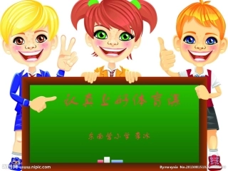 体育理论课课件课堂常规第一节课