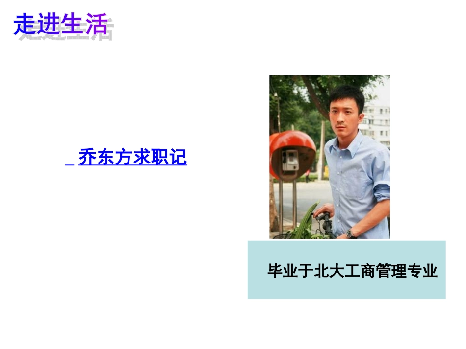 新时代的劳动者(5)_第3页