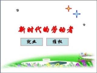 新时代的劳动者(5)