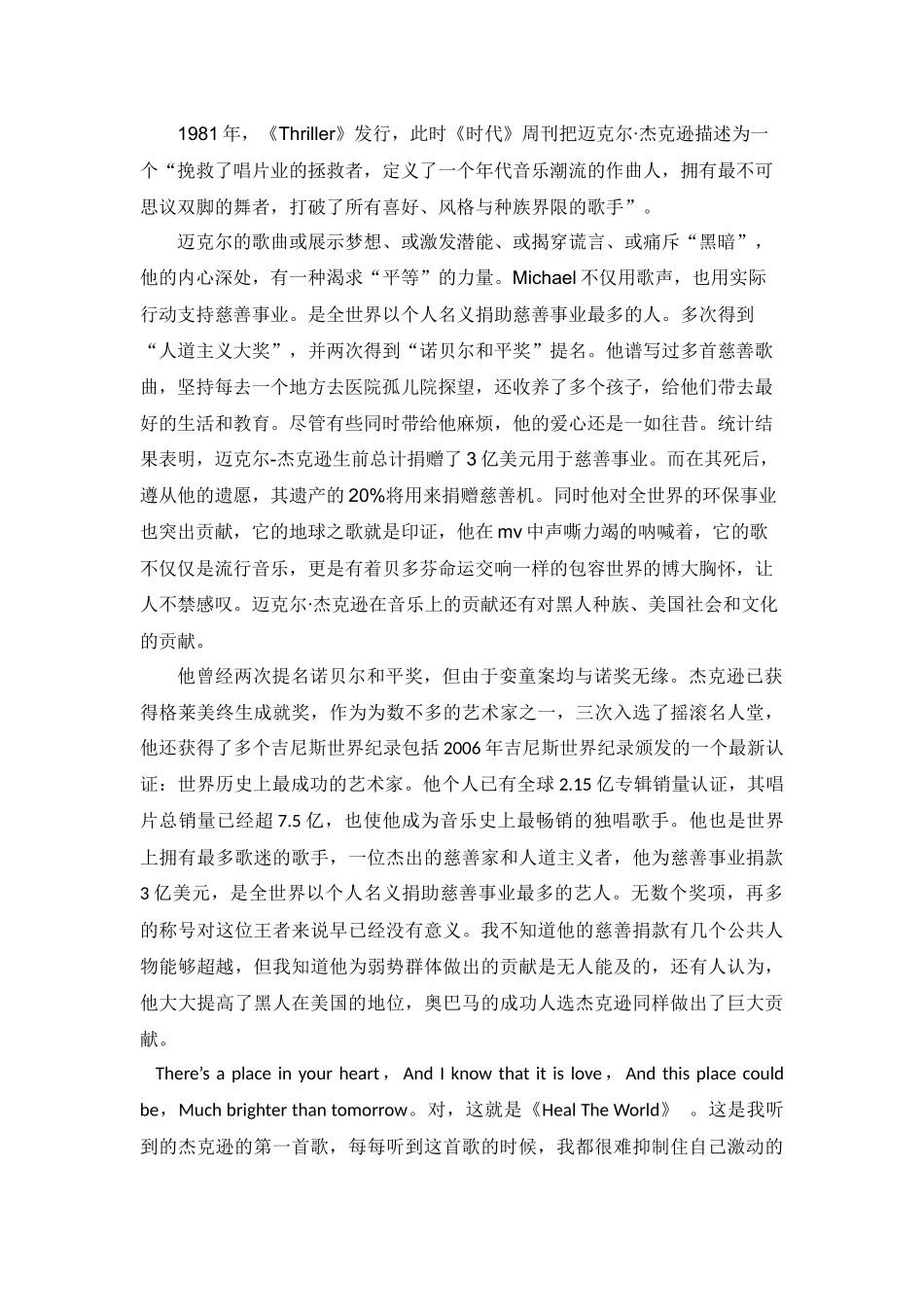 感受音乐鉴赏_第2页