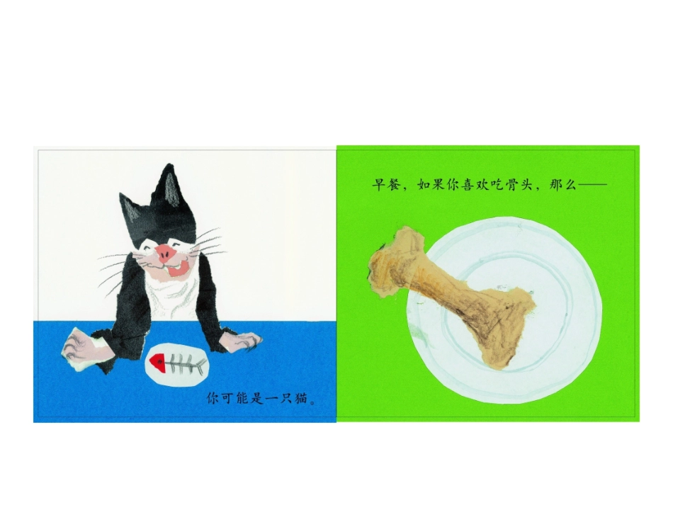 《早餐，你喜欢吃什么？》PPT_第3页