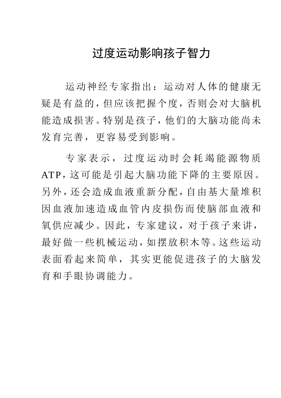 警惕电脑等物品污儿童血液_第2页