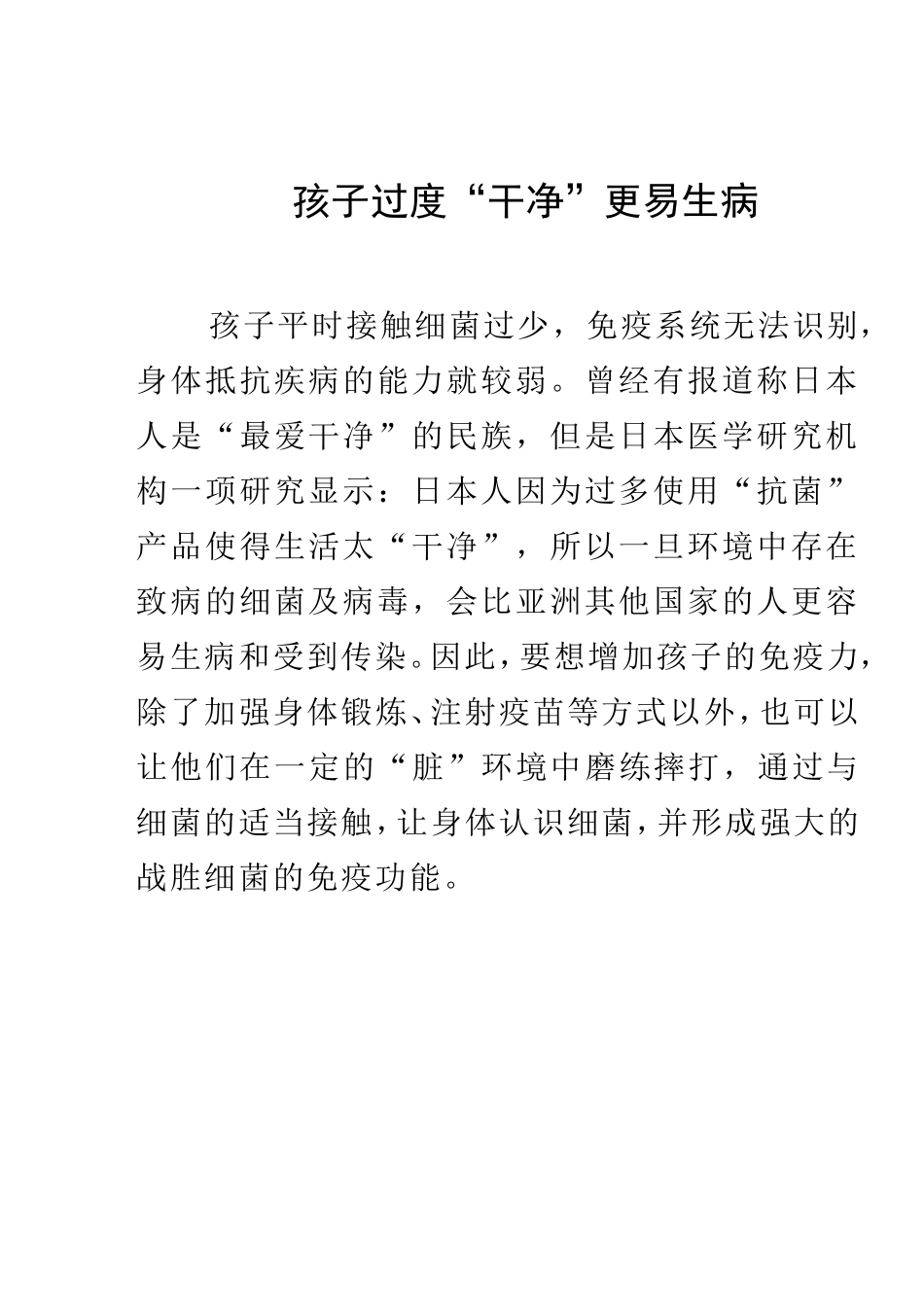警惕电脑等物品污儿童血液_第3页