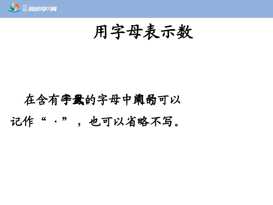 《整理和复习》教学课件_第3页