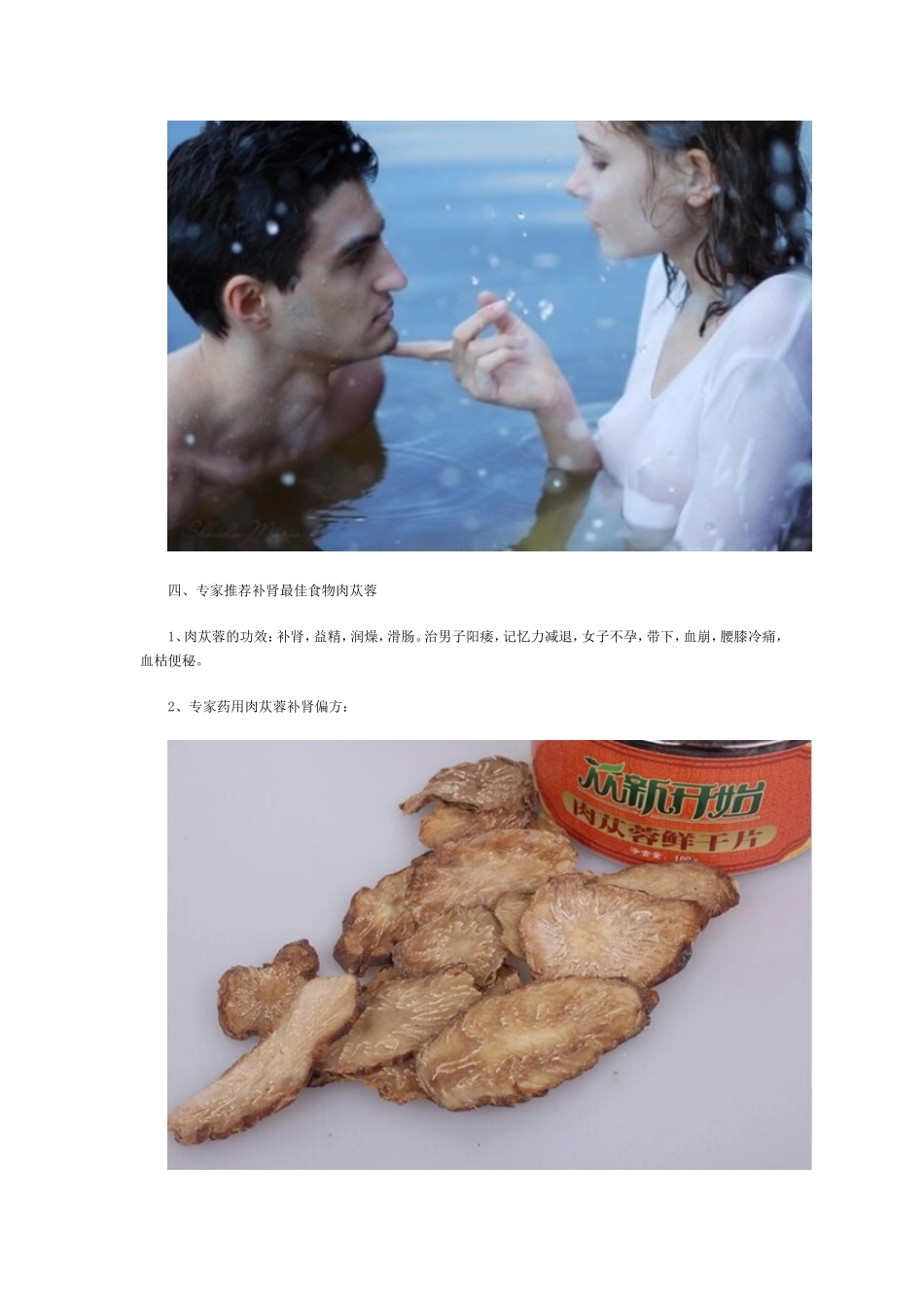 记忆力下降减退是肾虚的症状吗应该怎样调理_第3页