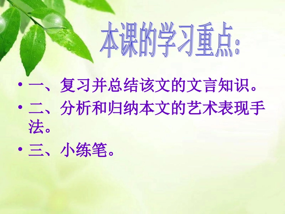 《口技》课件韩贵杰_第2页