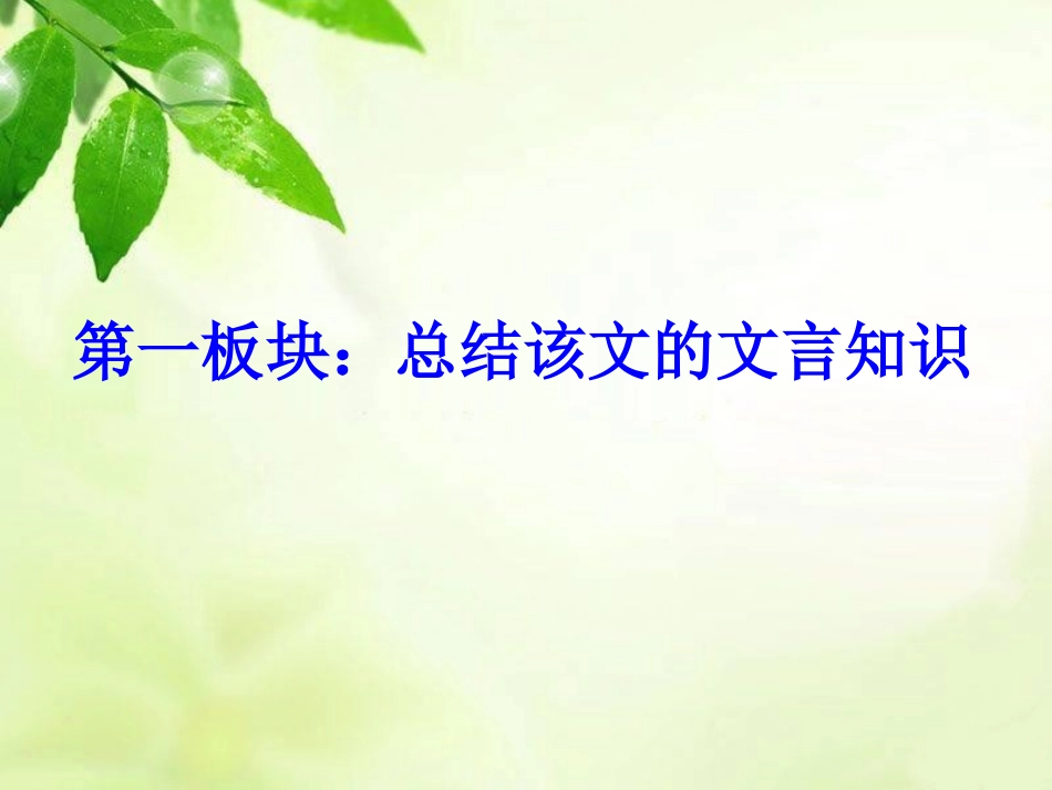 《口技》课件韩贵杰_第3页